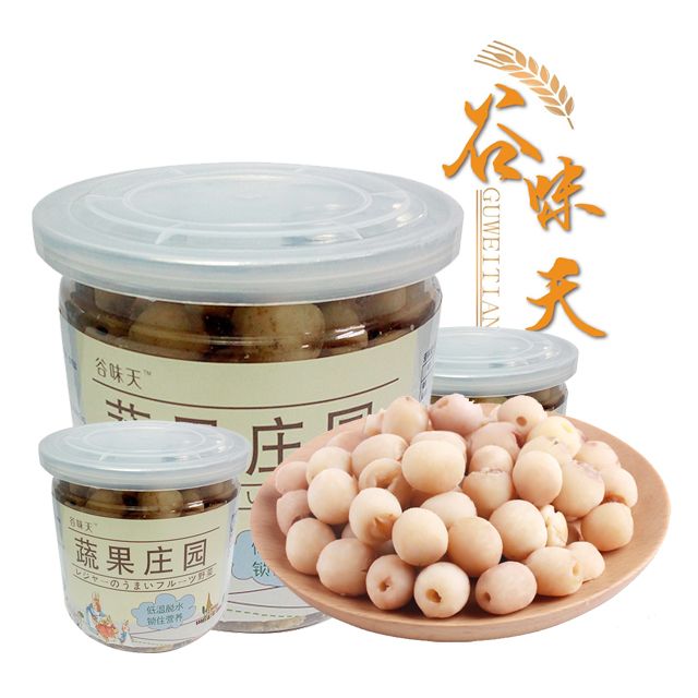 Lotus seed