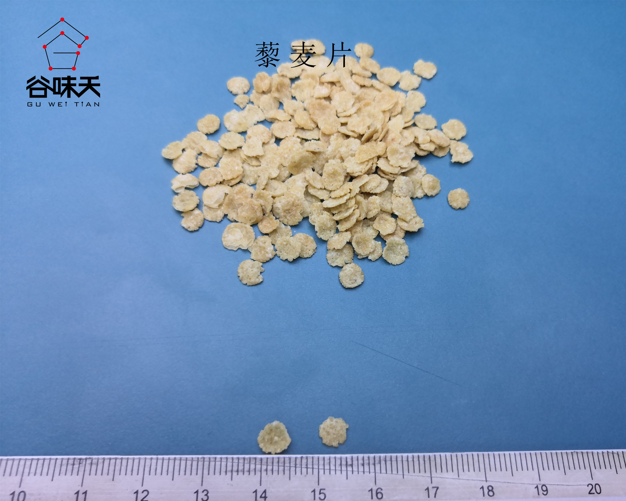 藜麦片大