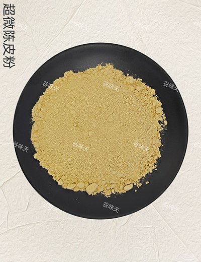 超微陈皮粉