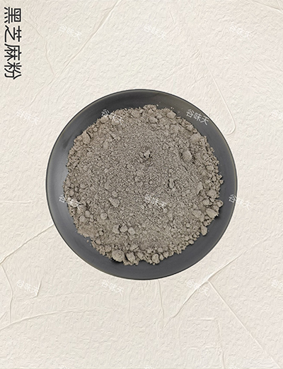 黑芝麻粉