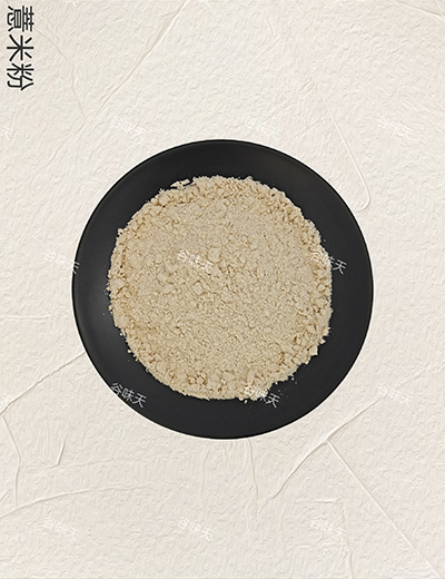 薏米粉