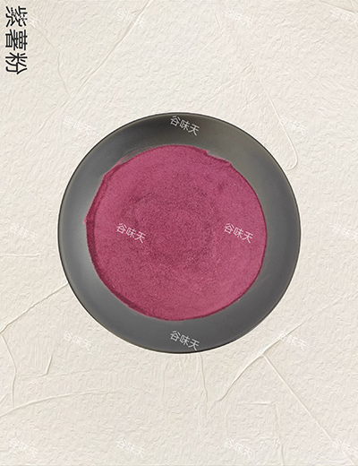 紫薯粉