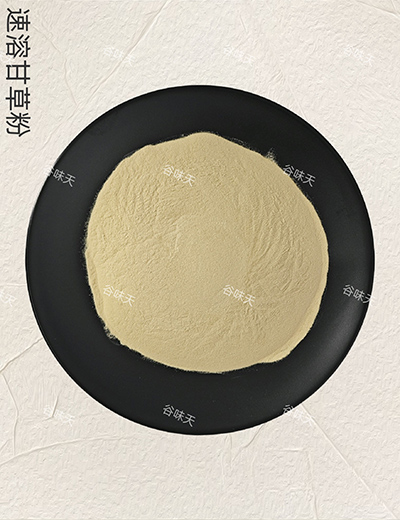 速溶甘草粉
