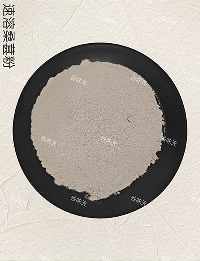 速溶桑葚粉