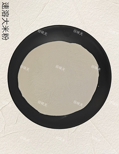 速溶大米粉