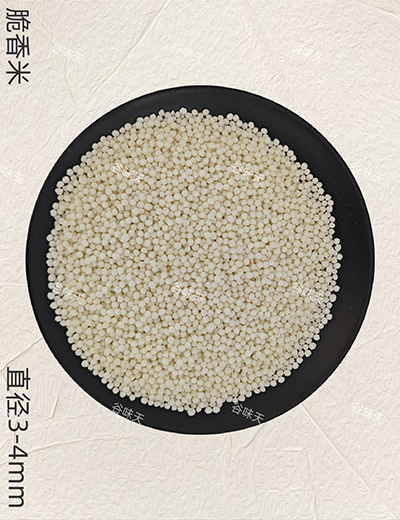 脆香米