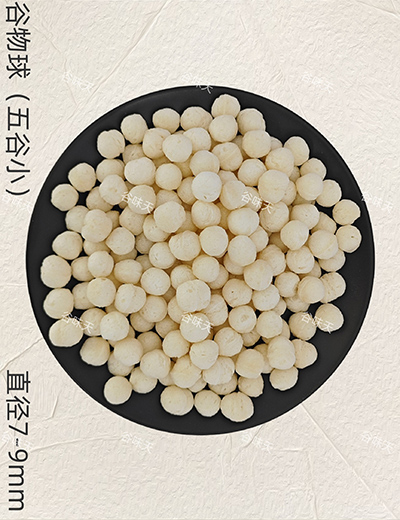 谷物球（五谷小）