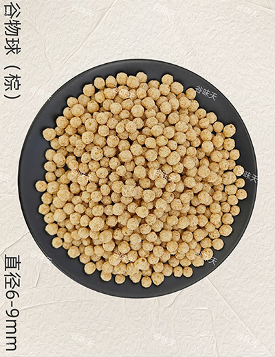 谷物球（棕）