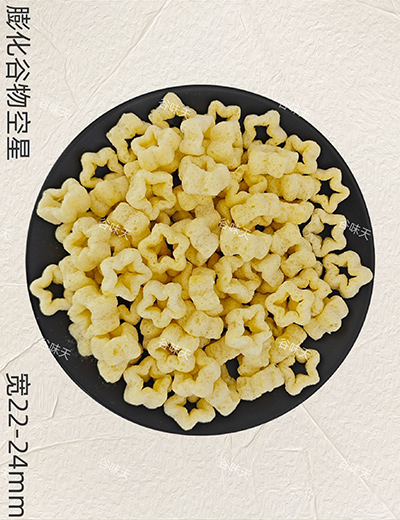 膨化谷物（空星）