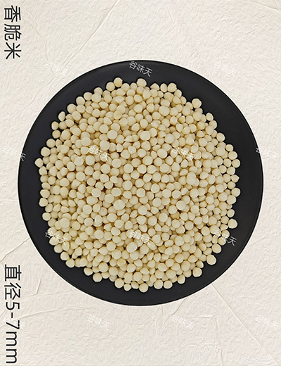 香脆米