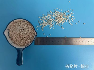 谷物片–棕小