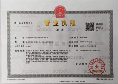 资质证明