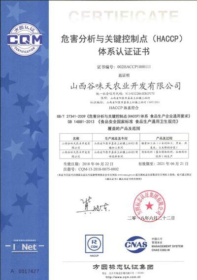 HACCP&ISO22000-3