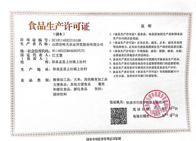 资质证明