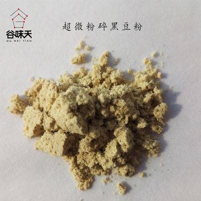 有机黑豆粉