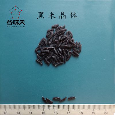 Black rice Granule