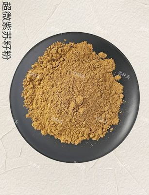 超微紫苏籽粉