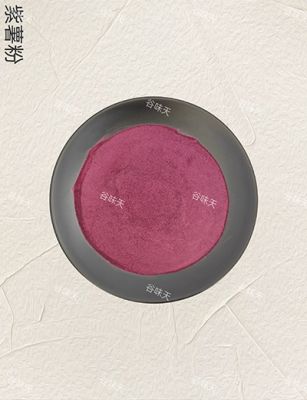 紫薯粉