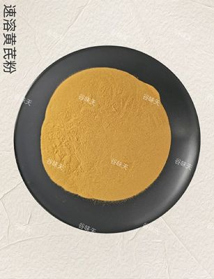 速溶黄芪粉