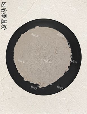 速溶桑葚粉