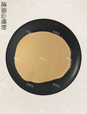 速溶山楂粉