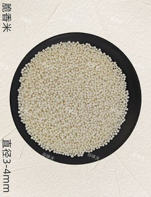 脆香米
