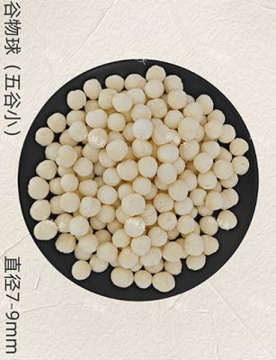 谷物球（五谷小）