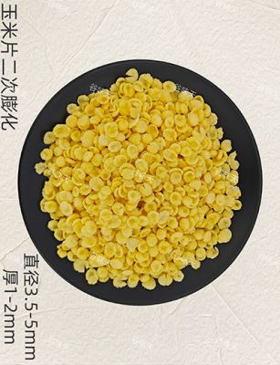 玉米片-二次膨化